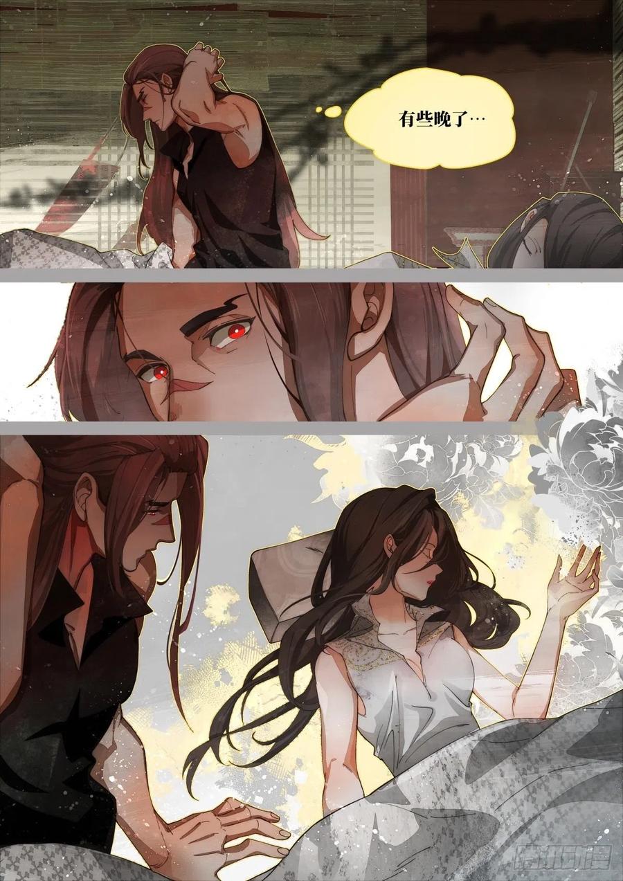 《故事新编》奔月02 第2页