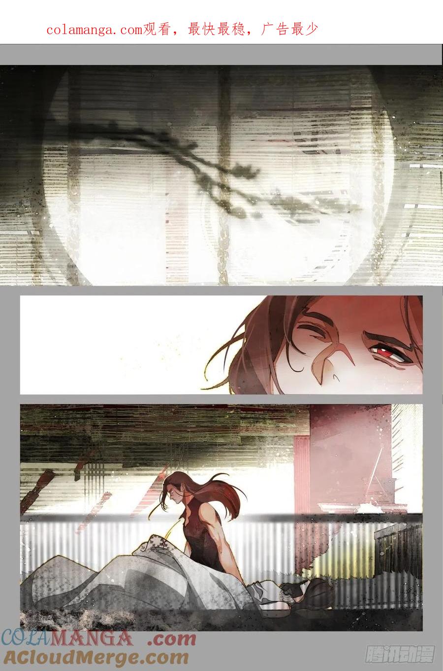 《故事新编》奔月02 第1页