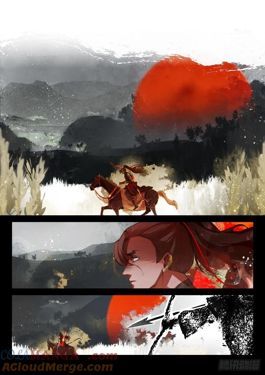 《故事新编》奔月02 第25页