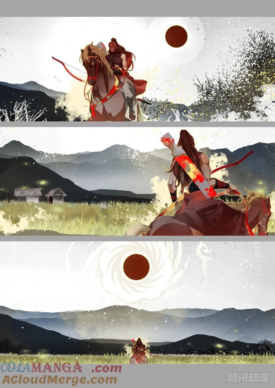 《故事新编》奔月02 第9页