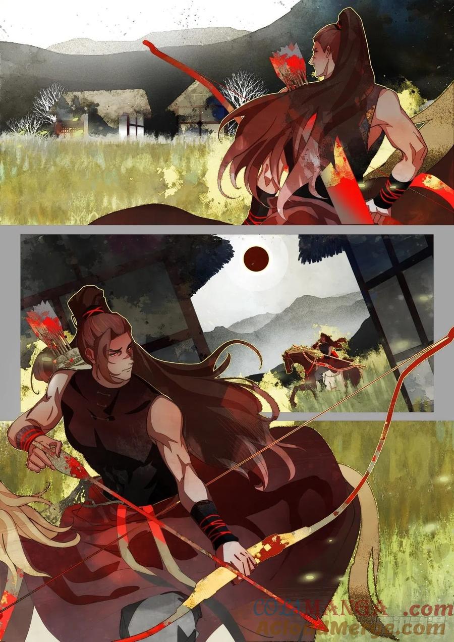 《故事新编》奔月02 第11页