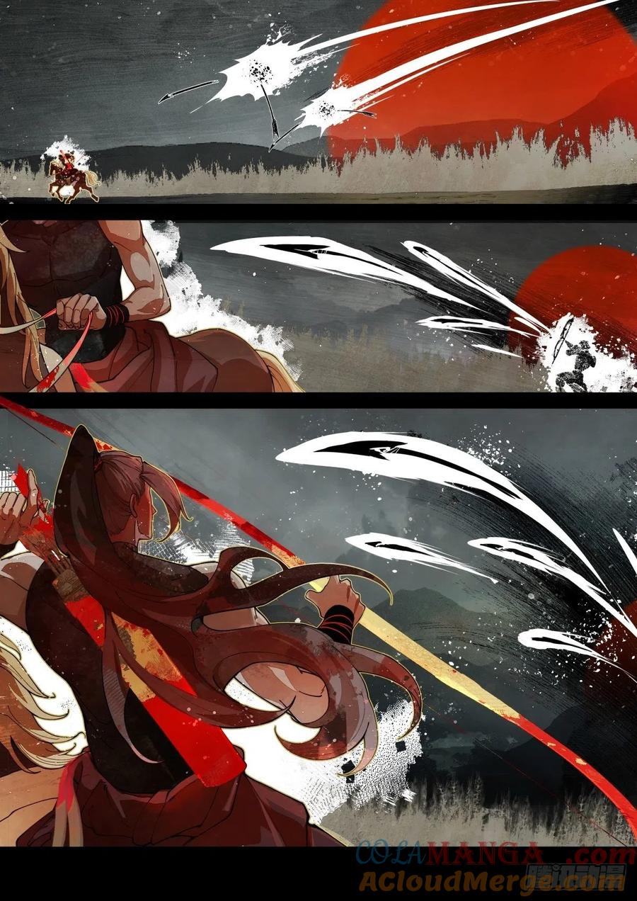 《故事新编》奔月02 第27页
