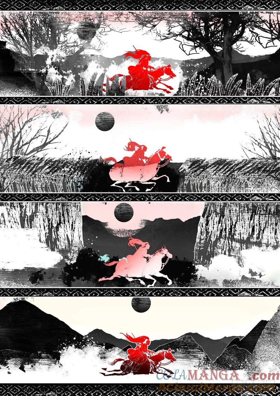 《故事新编》奔月02 第7页