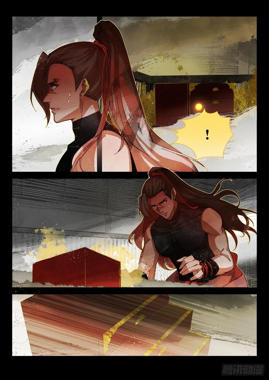 《故事新编》奔月03 第18页