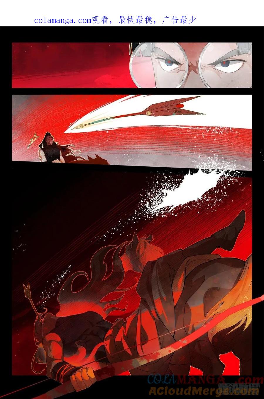 《故事新编》奔月03 第1页