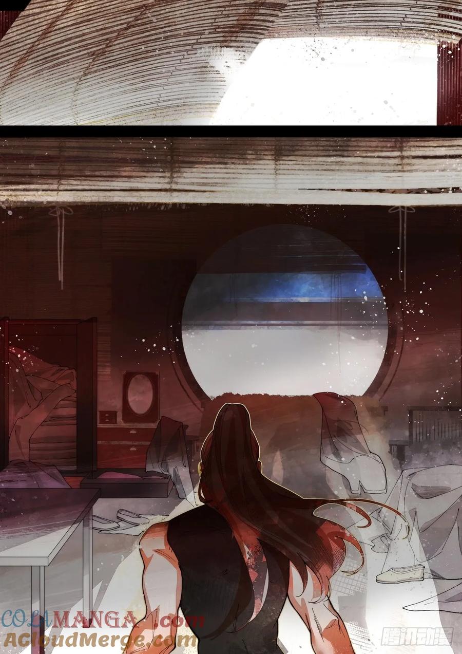 《故事新编》奔月03 第17页