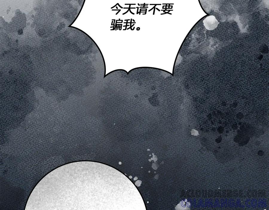 《以使者之名》第80话 是我 第149页