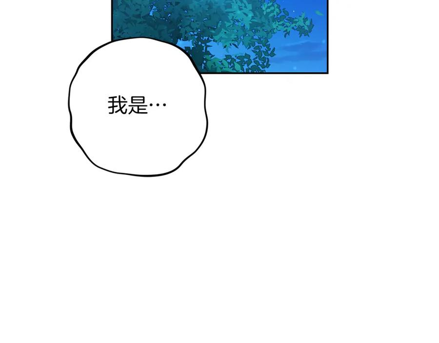 《以使者之名》第80话 是我 第146页