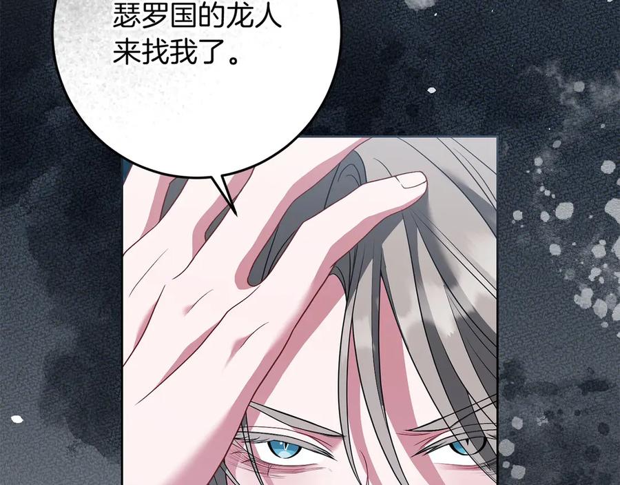 《以使者之名》第80话 是我 第150页