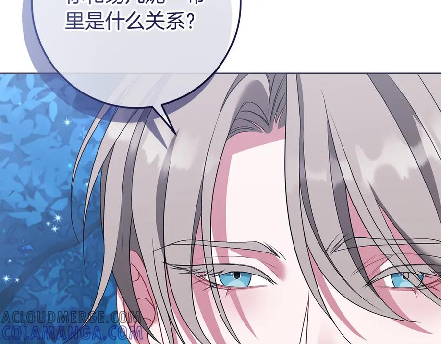 《以使者之名》第80话 是我 第141页