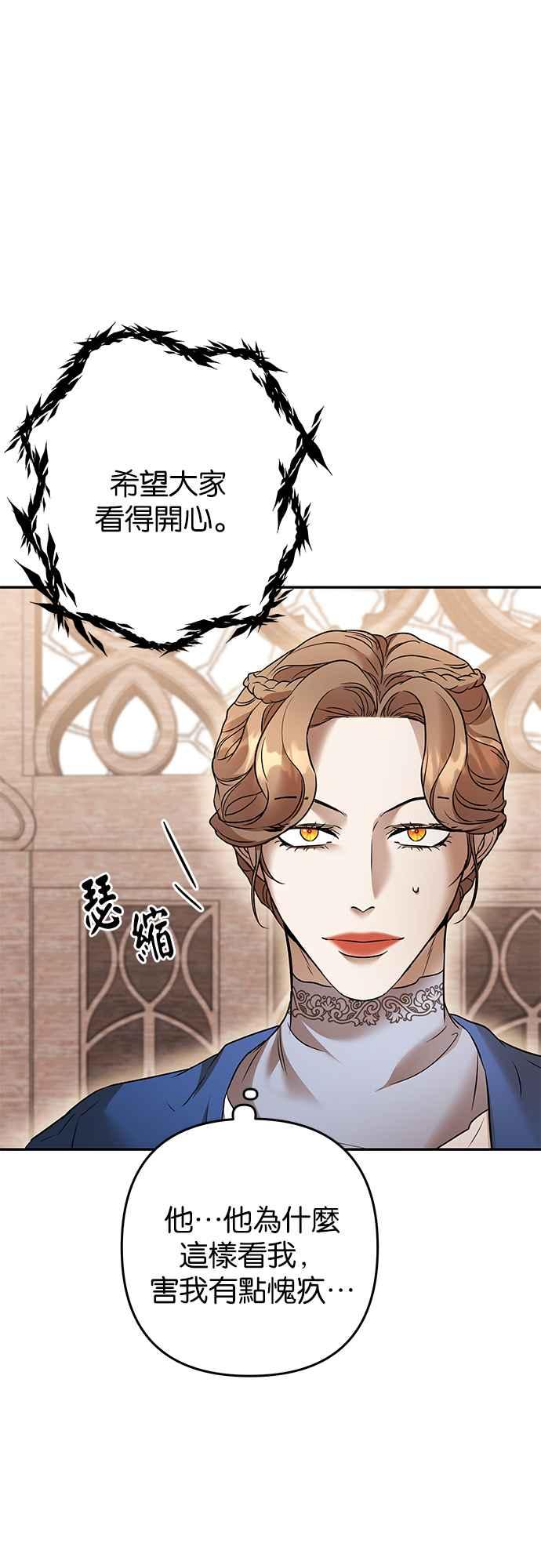 《阿加莎》[第86话] 传闻中的王妃（1） 第45页