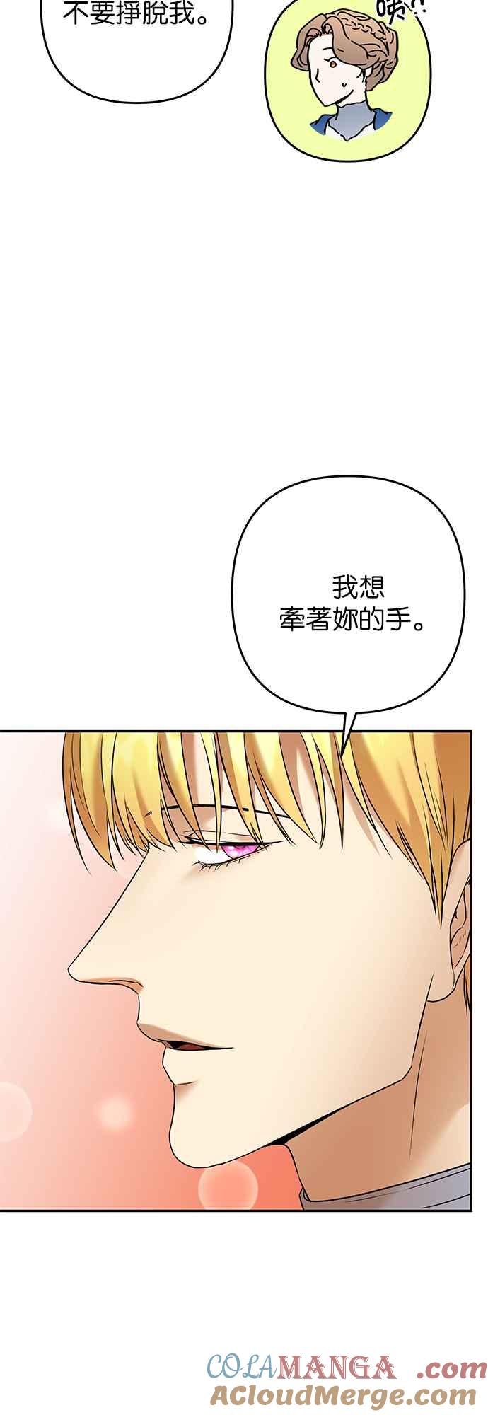 《阿加莎》[第86话] 传闻中的王妃（1） 第40页