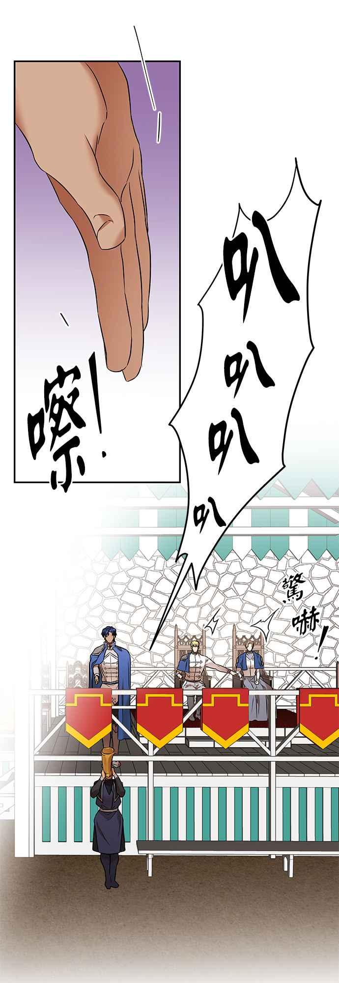 《阿加莎》[第86话] 传闻中的王妃（1） 第42页