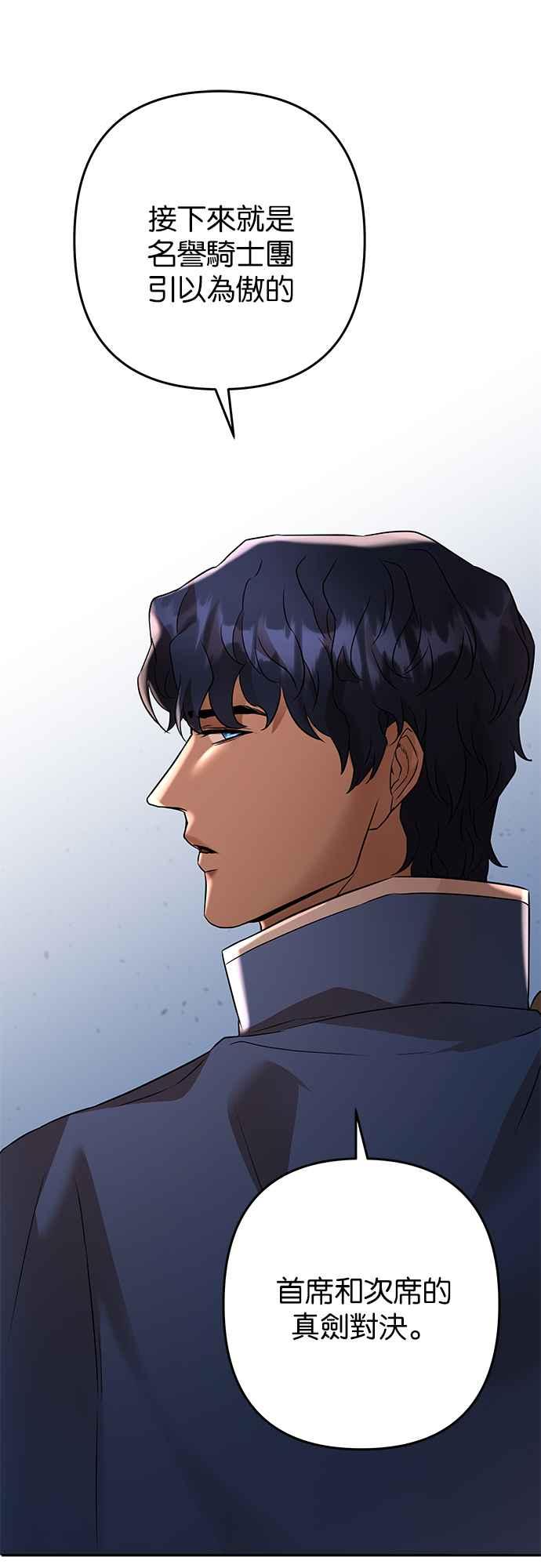 《阿加莎》[第86话] 传闻中的王妃（1） 第44页