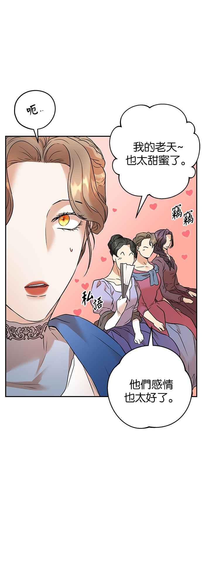 《阿加莎》[第86话] 传闻中的王妃（1） 第41页