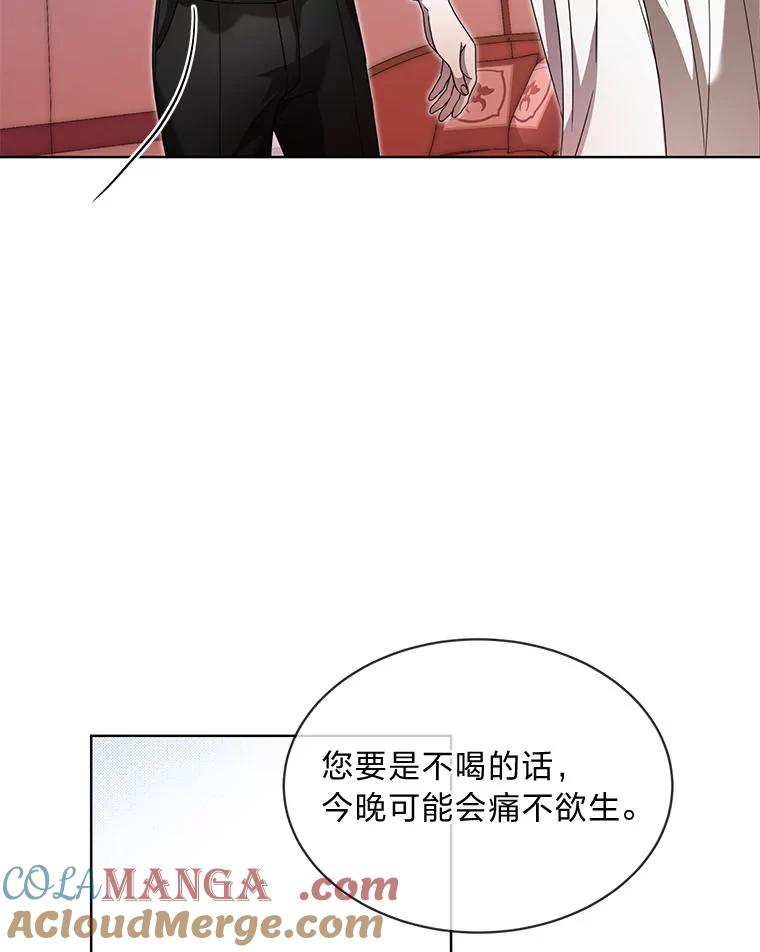 《作为执着侍从活下去》7.未来的主君 第89页