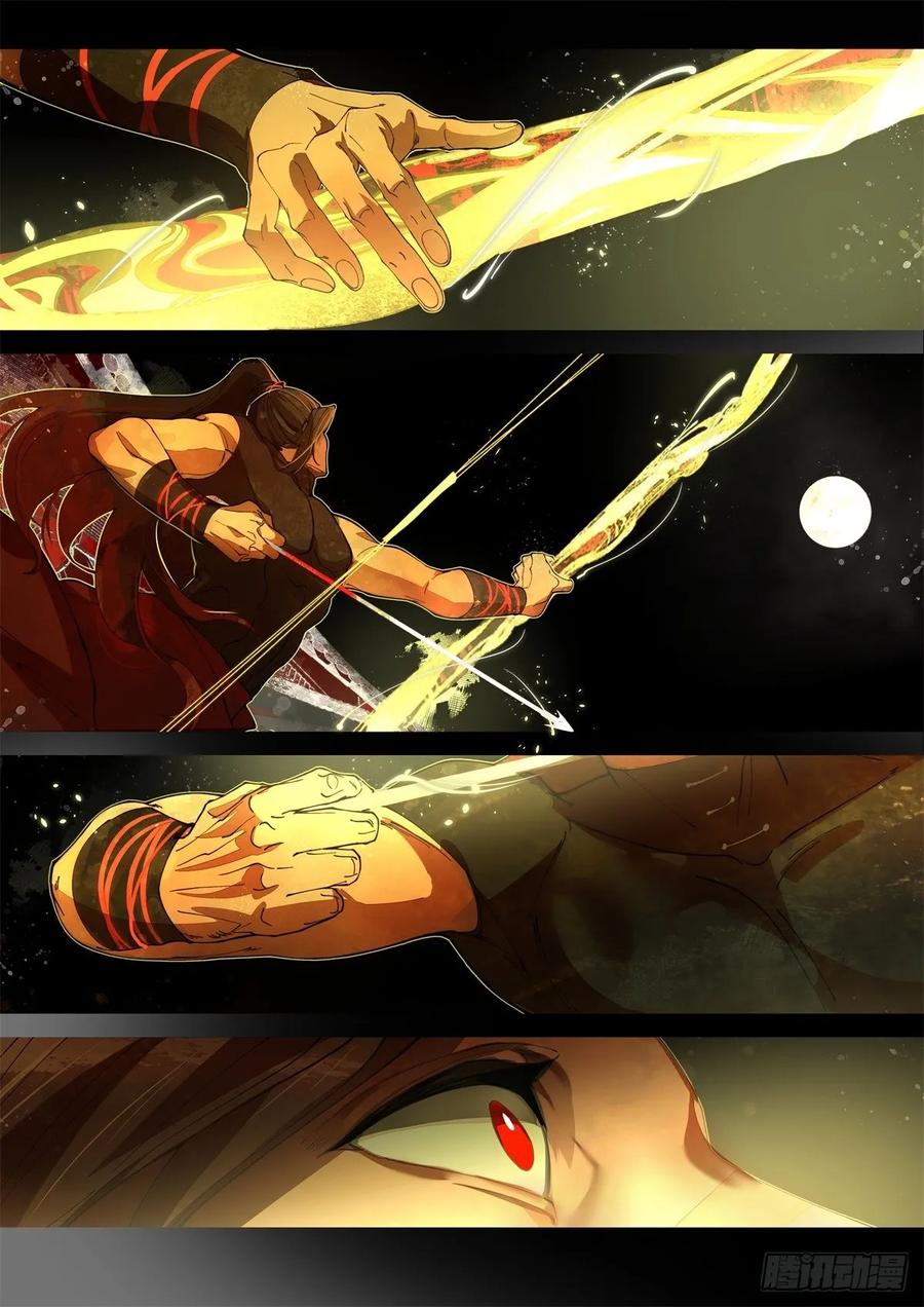 《故事新编》奔月04 第10页