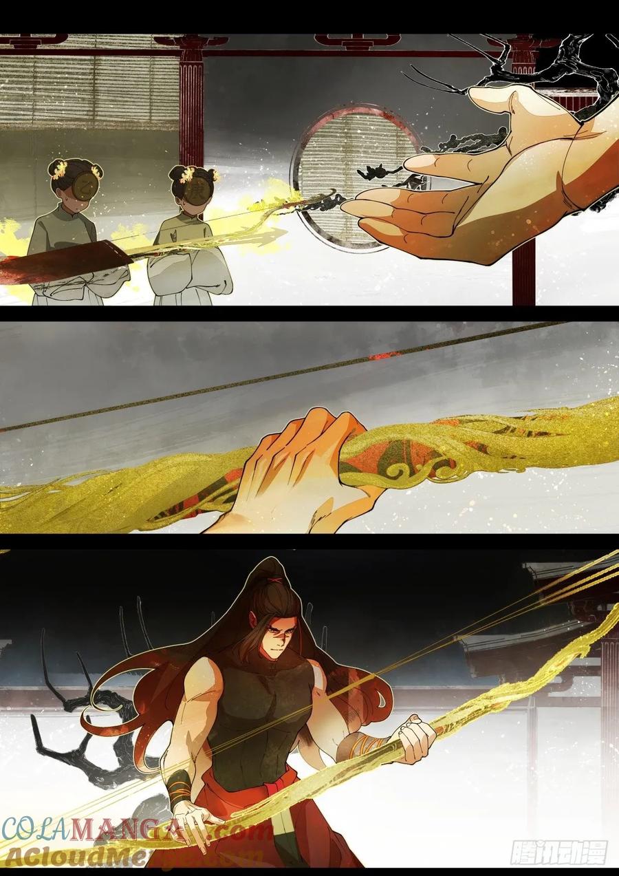 《故事新编》奔月04 第9页