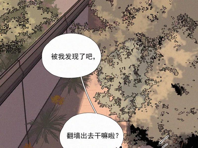 《顾事与你：值日300天》第9话 学生会长 第9页