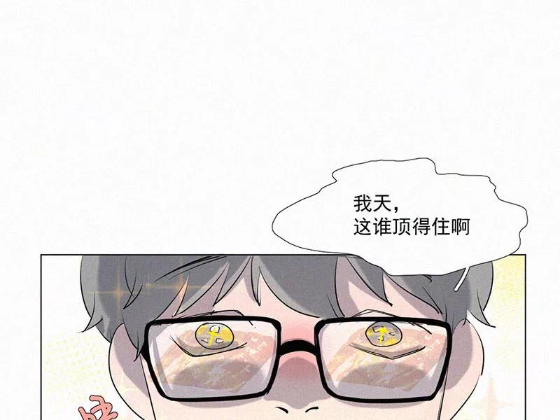 《顾事与你：值日300天》第9话 学生会长 第17页