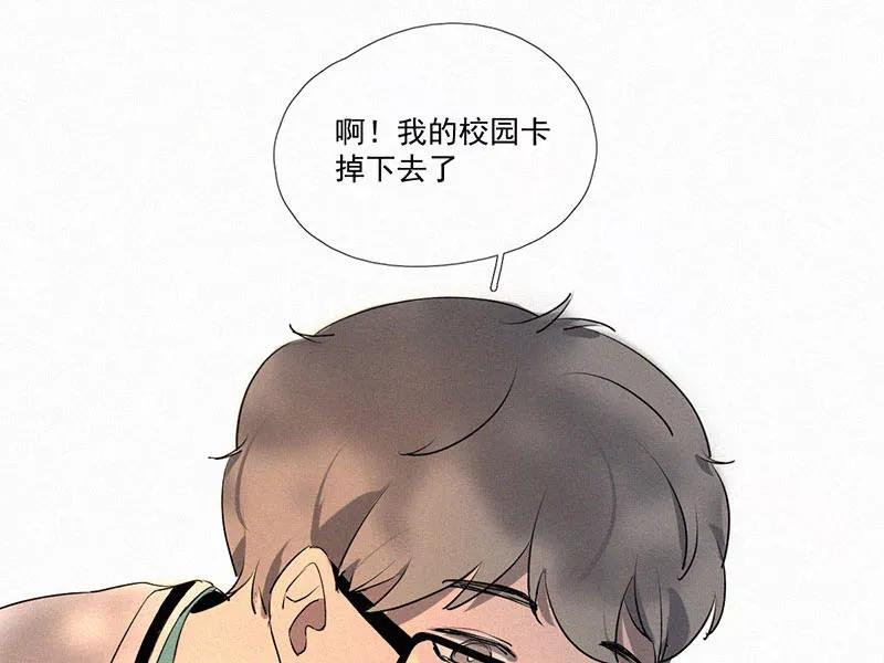 《顾事与你：值日300天》第9话 学生会长 第38页
