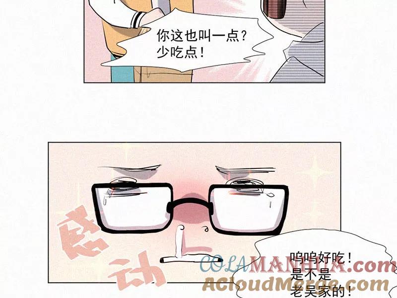 《顾事与你：值日300天》第9话 学生会长 第19页