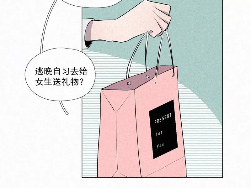 《顾事与你：值日300天》第9话 学生会长 第44页