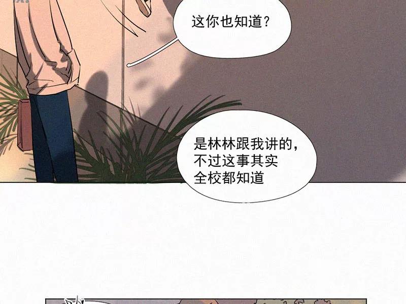 《顾事与你：值日300天》第9话 学生会长 第48页