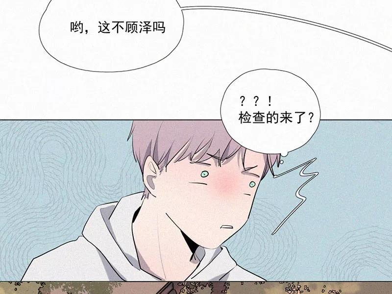 《顾事与你：值日300天》第9话 学生会长 第8页