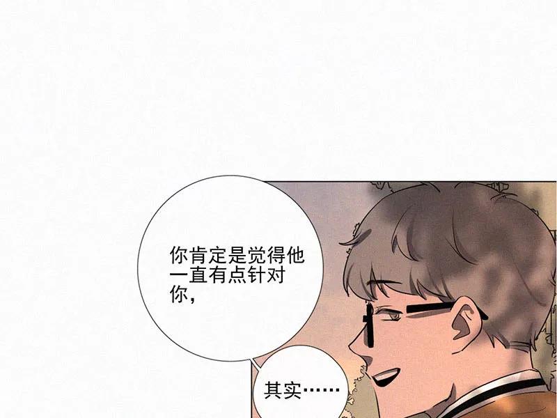 《顾事与你：值日300天》第9话 学生会长 第53页