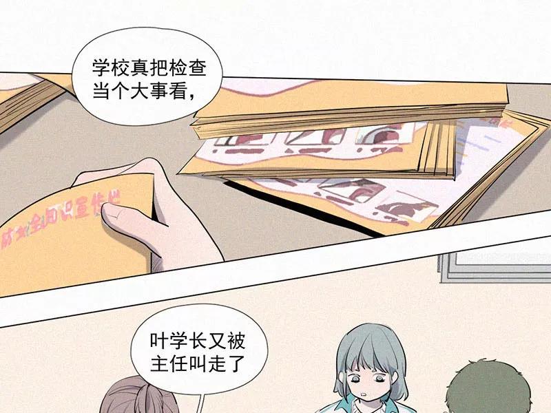 《顾事与你：值日300天》第9话 学生会长 第32页