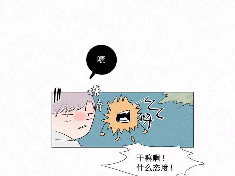 《顾事与你：值日300天》第9话 学生会长 第11页