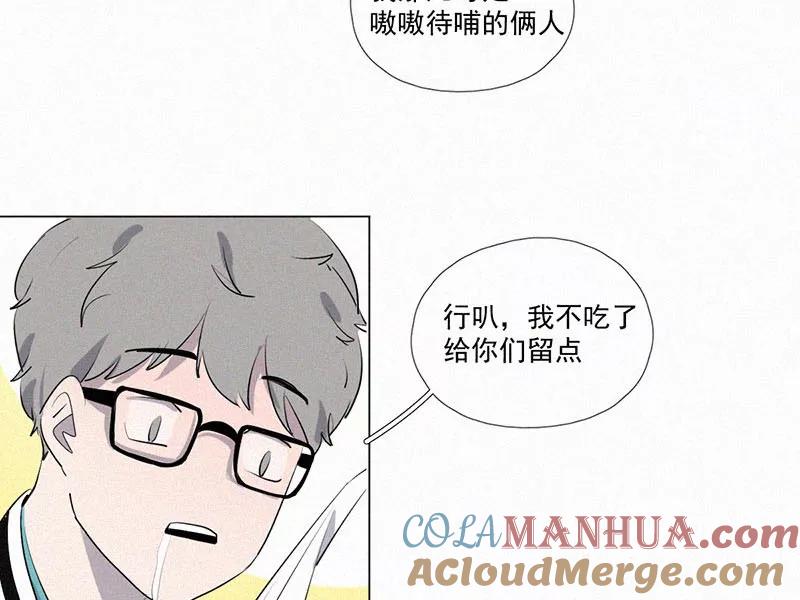 《顾事与你：值日300天》第9话 学生会长 第22页