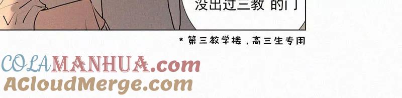 《顾事与你：值日300天》第9话 学生会长 第46页