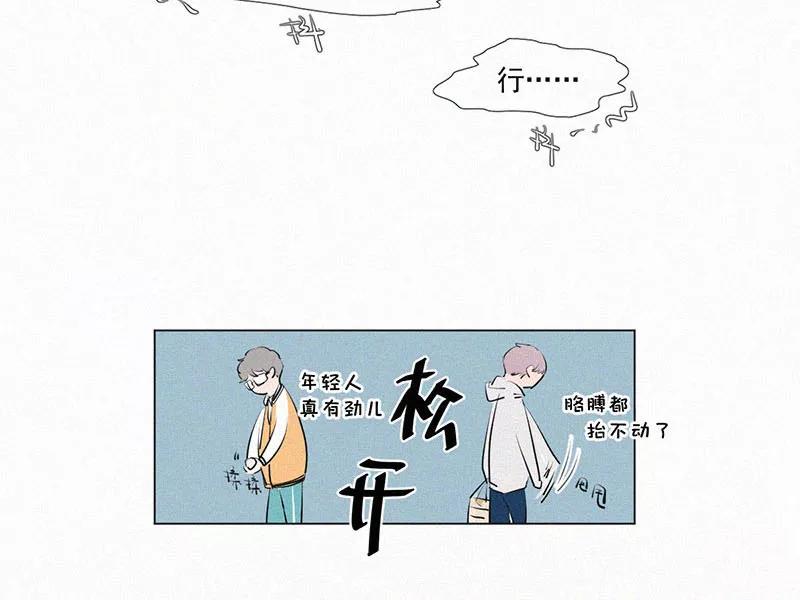 《顾事与你：值日300天》第9话 学生会长 第27页