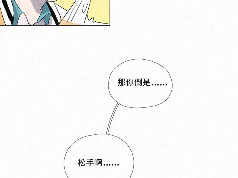 《顾事与你：值日300天》第9话 学生会长 第23页