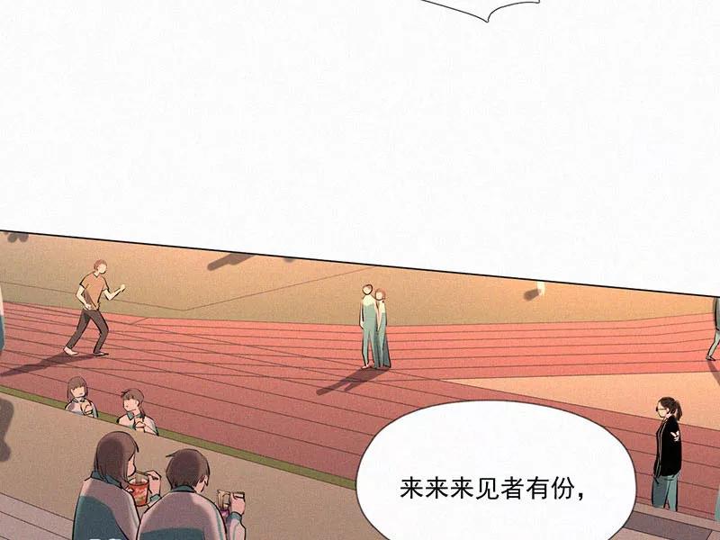 《顾事与你：值日300天》第9话 学生会长 第12页