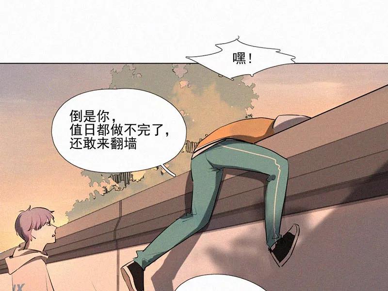《顾事与你：值日300天》第9话 学生会长 第47页