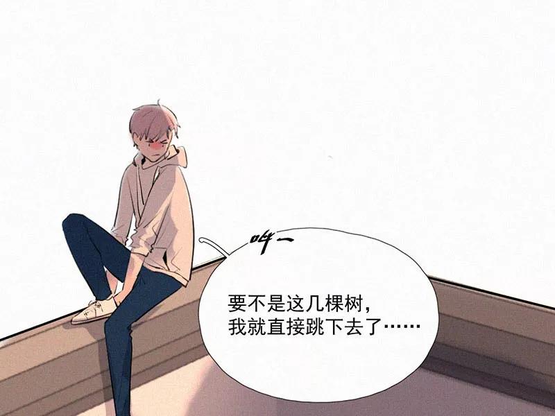 《顾事与你：值日300天》第9话 学生会长 第6页