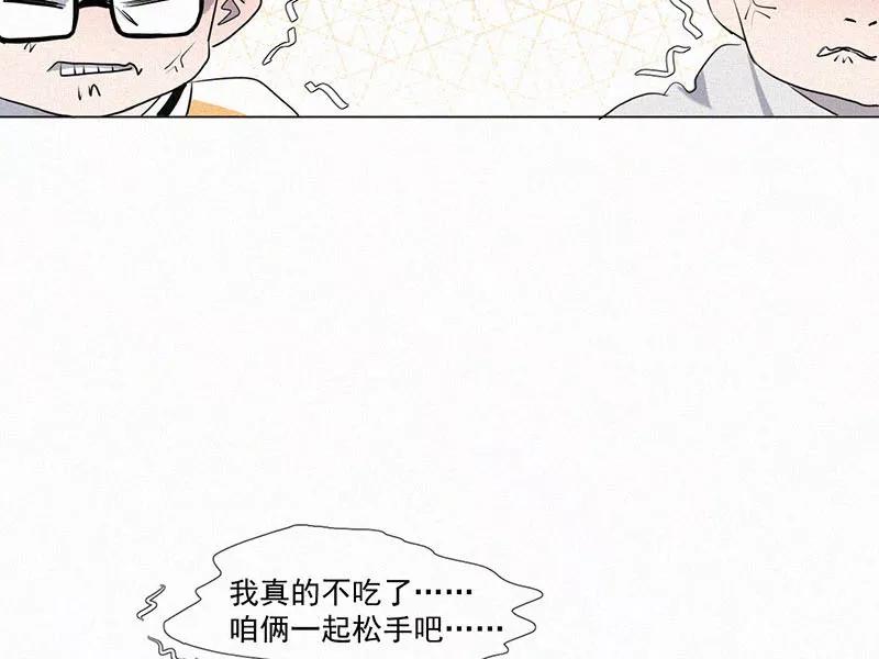 《顾事与你：值日300天》第9话 学生会长 第26页