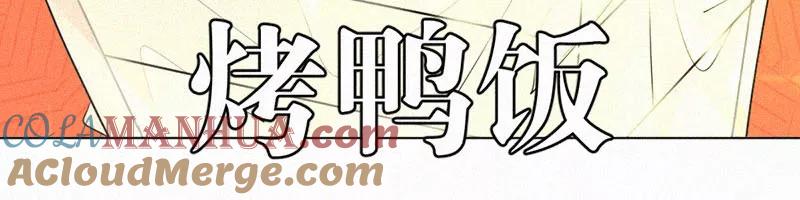 《顾事与你：值日300天》第9话 学生会长 第16页