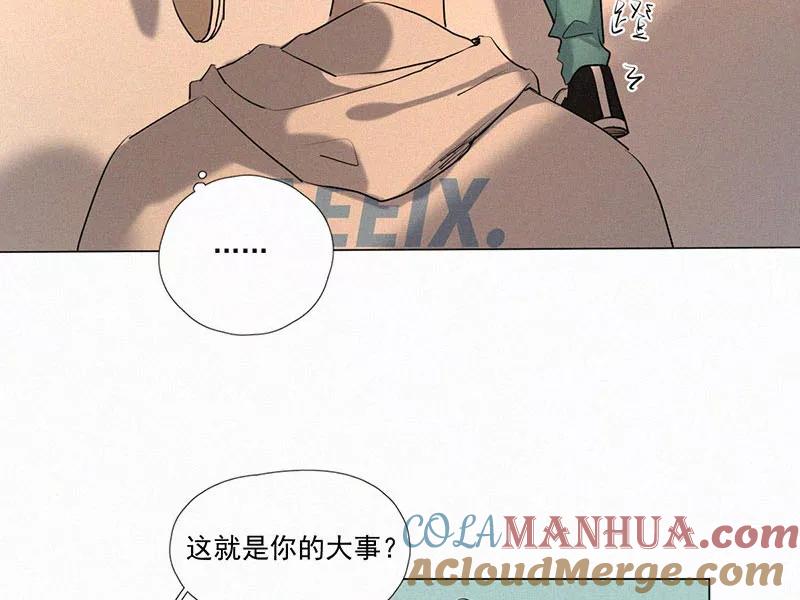 《顾事与你：值日300天》第9话 学生会长 第43页