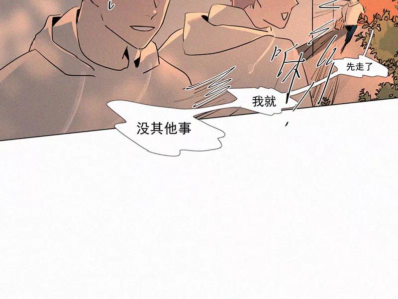 《顾事与你：值日300天》第10话 教师节礼物 第41页