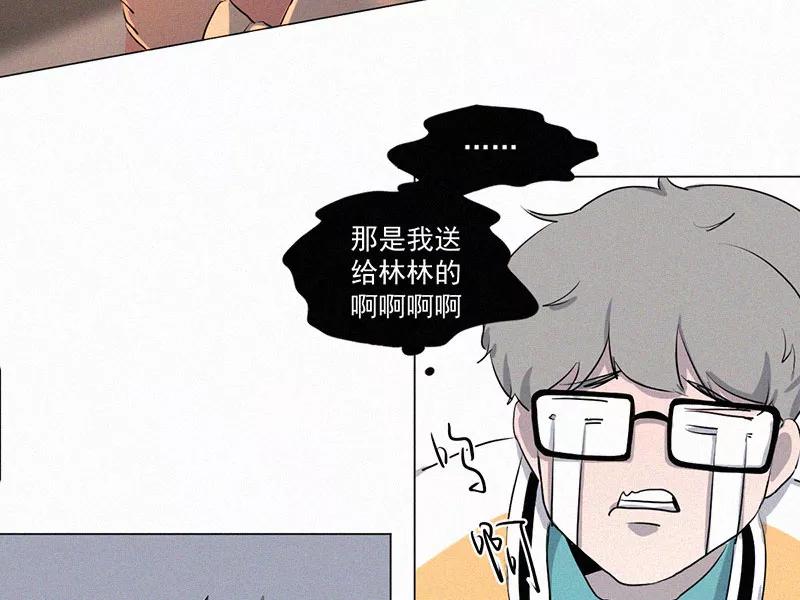 《顾事与你：值日300天》第10话 教师节礼物 第62页