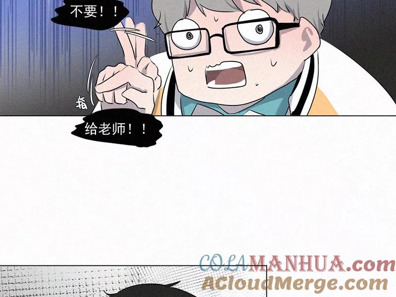 《顾事与你：值日300天》第10话 教师节礼物 第49页