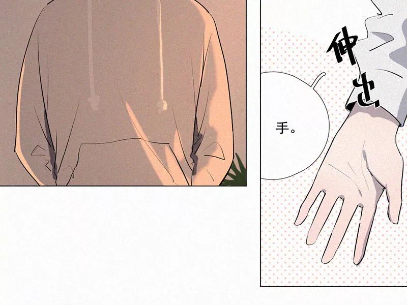 《顾事与你：值日300天》第10话 教师节礼物 第26页