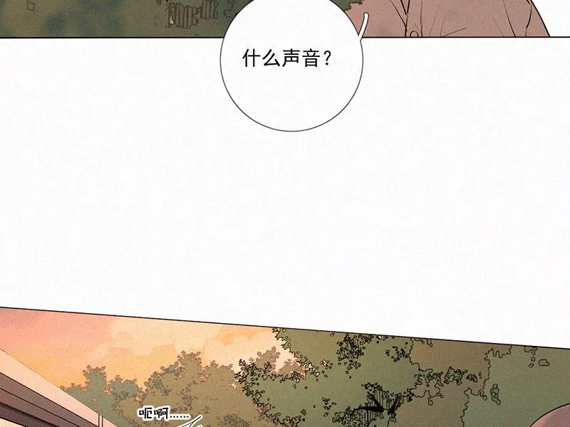《顾事与你：值日300天》第10话 教师节礼物 第8页