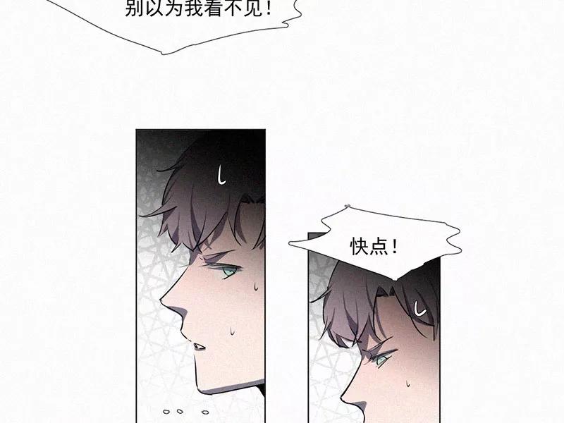《顾事与你：值日300天》第10话 教师节礼物 第30页