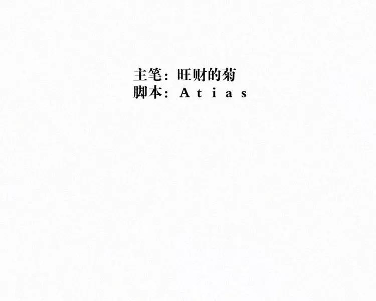 《顾事与你：值日300天》第10话 教师节礼物 第2页