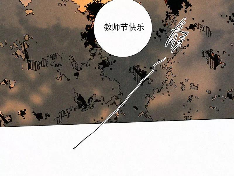 《顾事与你：值日300天》第10话 教师节礼物 第59页